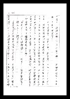 主要名稱：紅塵手稿影本（二）圖檔，第59張，共503張