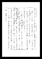 主要名稱：紅塵手稿影本（二）圖檔，第60張，共503張