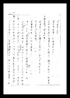 主要名稱：紅塵手稿影本（二）圖檔，第61張，共503張