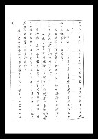 主要名稱：紅塵手稿影本（二）圖檔，第62張，共503張