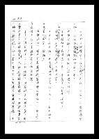 主要名稱：紅塵手稿影本（二）圖檔，第63張，共503張
