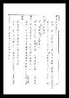 主要名稱：紅塵手稿影本（二）圖檔，第64張，共503張