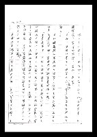 主要名稱：紅塵手稿影本（二）圖檔，第65張，共503張