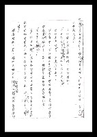 主要名稱：紅塵手稿影本（二）圖檔，第66張，共503張