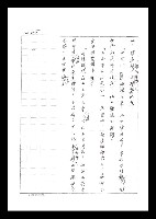 主要名稱：紅塵手稿影本（二）圖檔，第67張，共503張