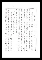 主要名稱：紅塵手稿影本（二）圖檔，第68張，共503張