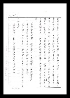 主要名稱：紅塵手稿影本（二）圖檔，第69張，共503張