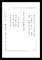 主要名稱：紅塵手稿影本（二）圖檔，第70張，共503張