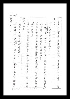 主要名稱：紅塵手稿影本（二）圖檔，第71張，共503張