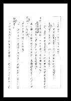 主要名稱：紅塵手稿影本（二）圖檔，第72張，共503張