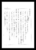 主要名稱：紅塵手稿影本（二）圖檔，第73張，共503張