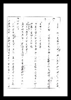 主要名稱：紅塵手稿影本（二）圖檔，第74張，共503張