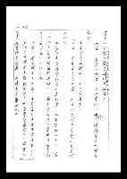 主要名稱：紅塵手稿影本（二）圖檔，第75張，共503張
