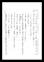 主要名稱：紅塵手稿影本（二）圖檔，第76張，共503張