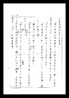 主要名稱：紅塵手稿影本（二）圖檔，第77張，共503張