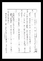 主要名稱：紅塵手稿影本（二）圖檔，第78張，共503張