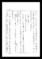 主要名稱：紅塵手稿影本（二）圖檔，第79張，共503張