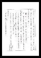 主要名稱：紅塵手稿影本（二）圖檔，第80張，共503張