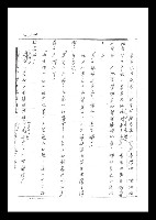 主要名稱：紅塵手稿影本（二）圖檔，第81張，共503張