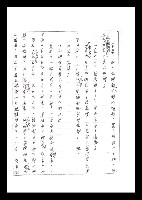主要名稱：紅塵手稿影本（二）圖檔，第82張，共503張