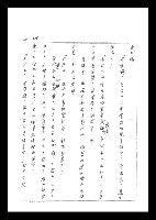主要名稱：紅塵手稿影本（二）圖檔，第83張，共503張