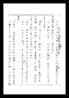 主要名稱：紅塵手稿影本（二）圖檔，第84張，共503張