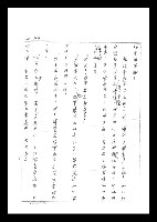 主要名稱：紅塵手稿影本（二）圖檔，第85張，共503張