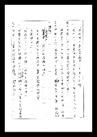 主要名稱：紅塵手稿影本（二）圖檔，第86張，共503張