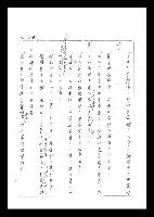 主要名稱：紅塵手稿影本（二）圖檔，第87張，共503張