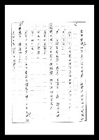 主要名稱：紅塵手稿影本（二）圖檔，第88張，共503張