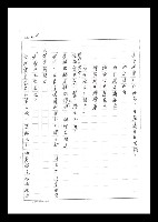 主要名稱：紅塵手稿影本（二）圖檔，第89張，共503張