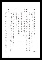 主要名稱：紅塵手稿影本（二）圖檔，第90張，共503張
