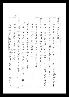 主要名稱：紅塵手稿影本（二）圖檔，第91張，共503張