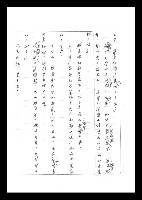 主要名稱：紅塵手稿影本（二）圖檔，第92張，共503張