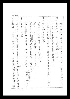 主要名稱：紅塵手稿影本（二）圖檔，第93張，共503張