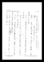 主要名稱：紅塵手稿影本（二）圖檔，第95張，共503張