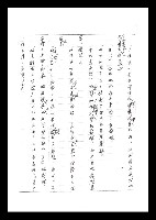 主要名稱：紅塵手稿影本（二）圖檔，第96張，共503張