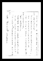 主要名稱：紅塵手稿影本（二）圖檔，第97張，共503張