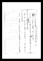 主要名稱：紅塵手稿影本（二）圖檔，第98張，共503張