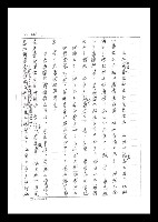 主要名稱：紅塵手稿影本（二）圖檔，第99張，共503張