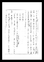 主要名稱：紅塵手稿影本（二）圖檔，第100張，共503張