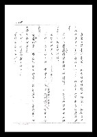 主要名稱：紅塵手稿影本（二）圖檔，第101張，共503張
