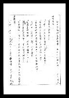 主要名稱：紅塵手稿影本（二）圖檔，第102張，共503張