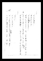 主要名稱：紅塵手稿影本（二）圖檔，第103張，共503張