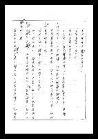 主要名稱：紅塵手稿影本（二）圖檔，第104張，共503張