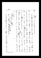 主要名稱：紅塵手稿影本（二）圖檔，第105張，共503張