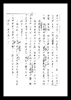主要名稱：紅塵手稿影本（二）圖檔，第106張，共503張