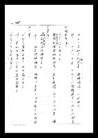 主要名稱：紅塵手稿影本（二）圖檔，第107張，共503張