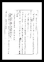 主要名稱：紅塵手稿影本（二）圖檔，第108張，共503張