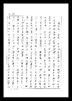 主要名稱：紅塵手稿影本（二）圖檔，第109張，共503張